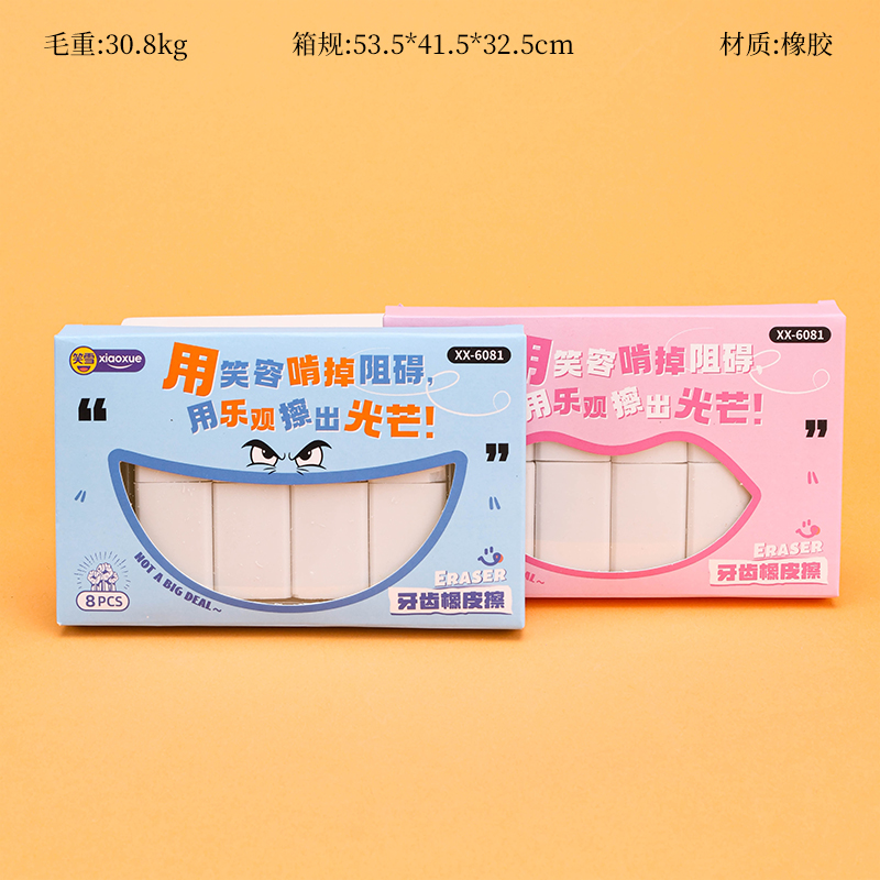 XX-6081 Tooth Eraser
