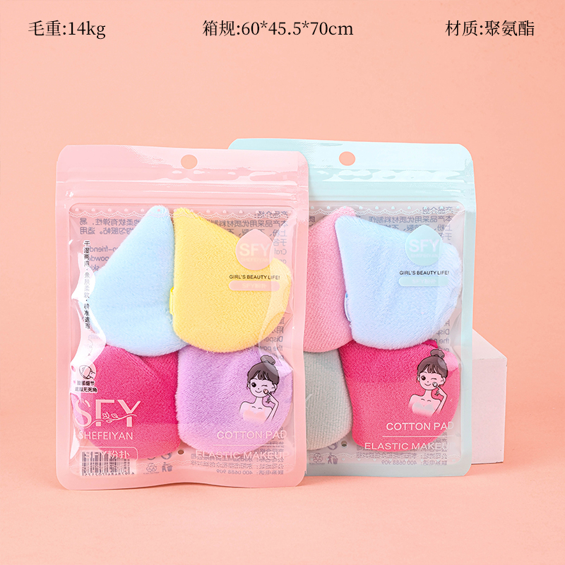 Four Flocked Makeup Puffs