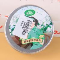 雪花膏 3