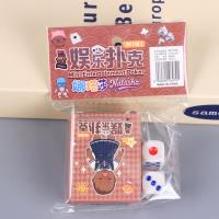 QYS娜塔莎娱乐扑克 2
