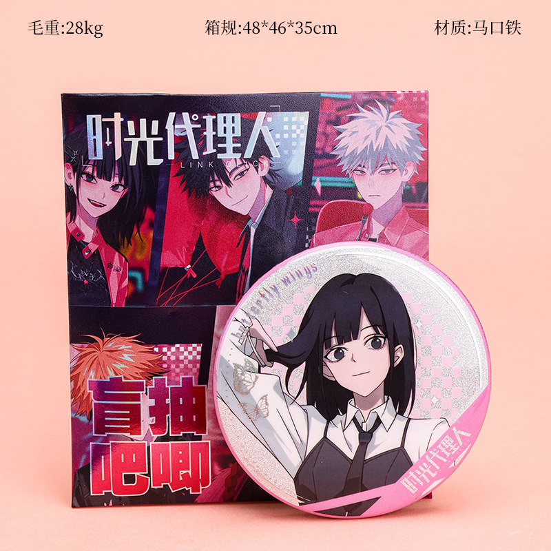 0303 Time Agent Blind Box Badge Brooch 75mm Iron 4011000150