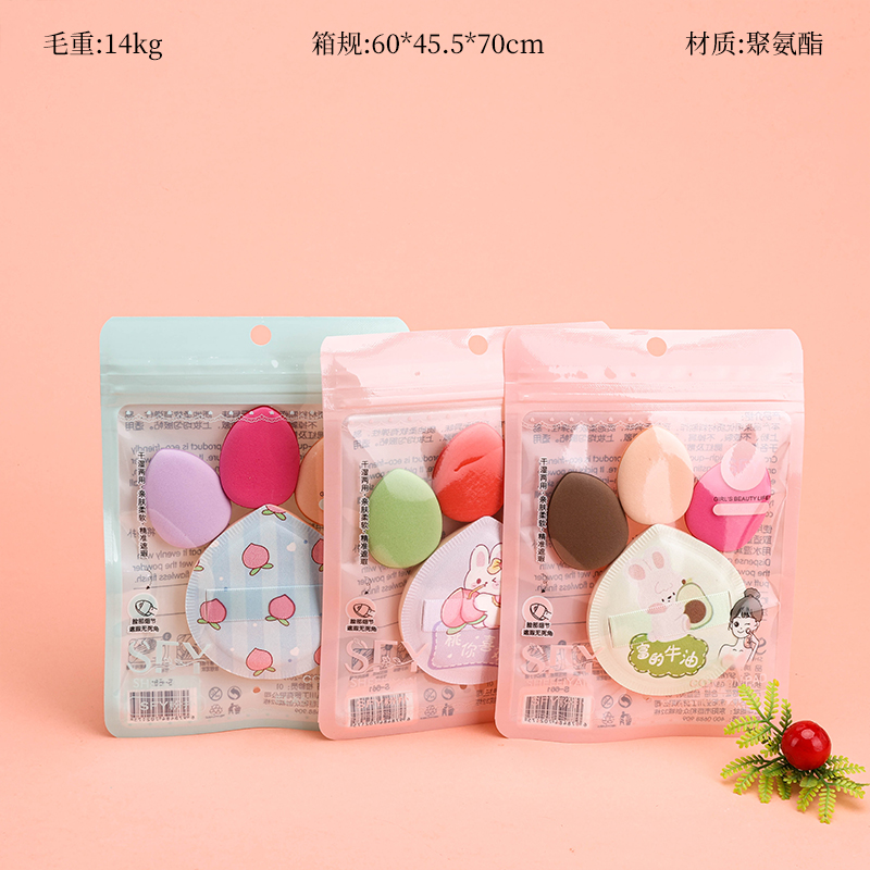 Printed Makeup Puff Set