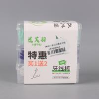 848买一送二特惠装牙线 2