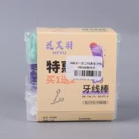 848买一送二特惠装牙线 3