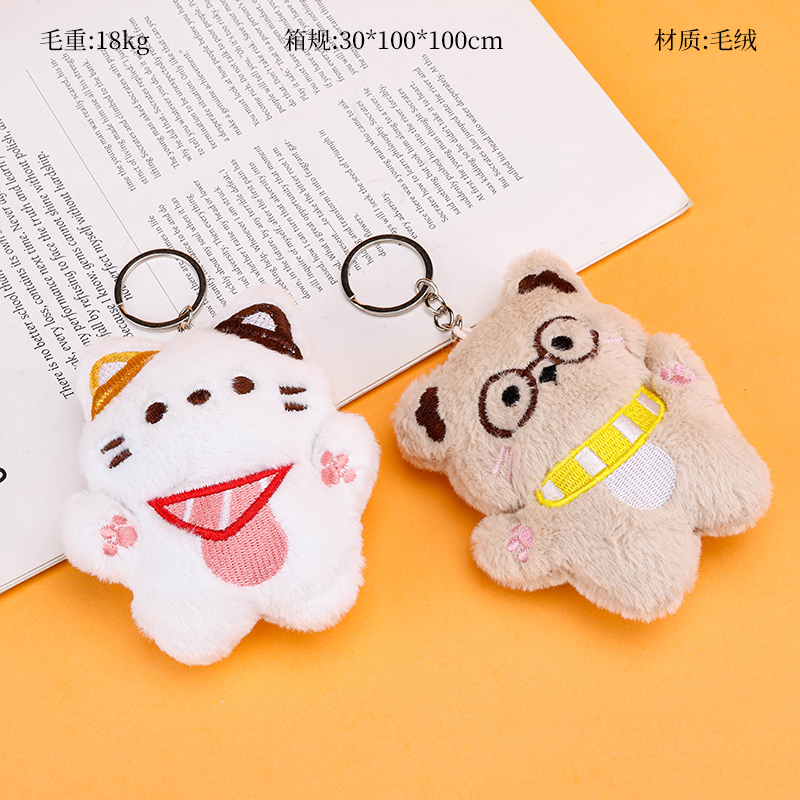 Cartoon Embroidered Plush Bag Charm