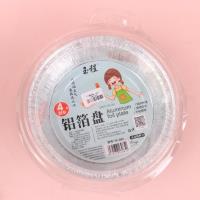 7寸锡纸碗（4个） 2