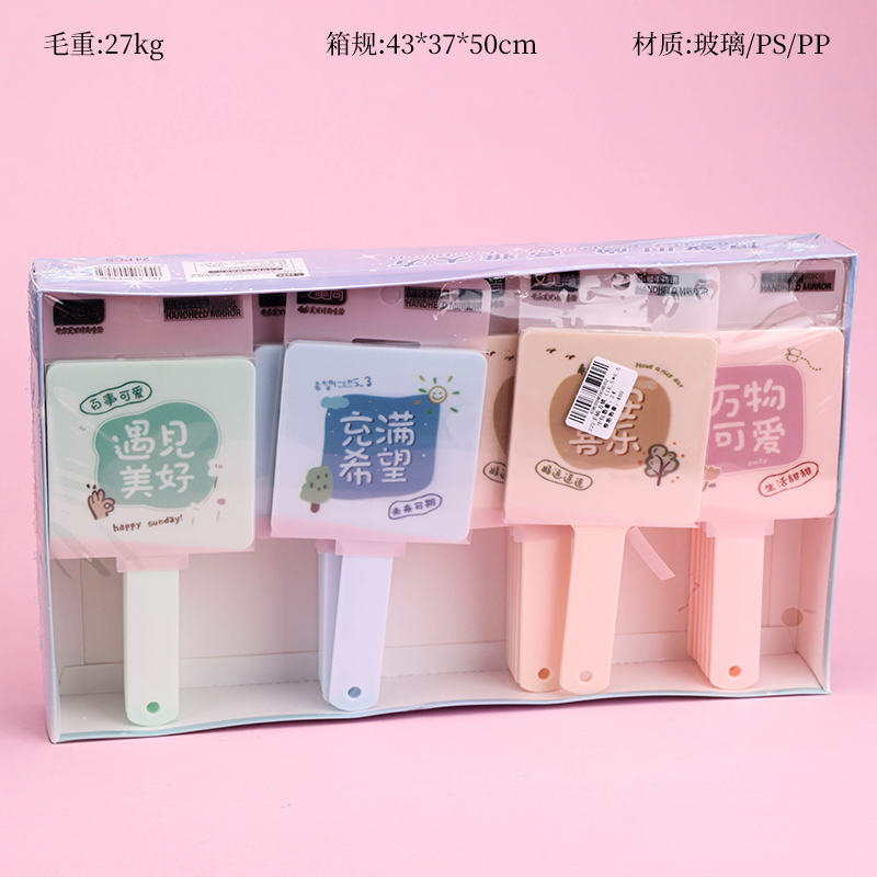 16.5 x 8.5 cm Handheld Mirror
