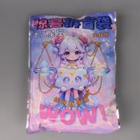 ANSD十二星座盲袋 2