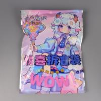 ANSD十二星座盲袋 3