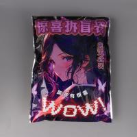 ANSD鬼灭之刃盲袋 3