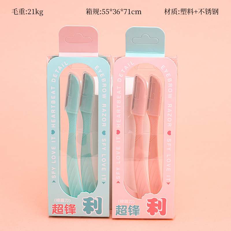 S-666 Two-Piece Eyebrow Razor Set