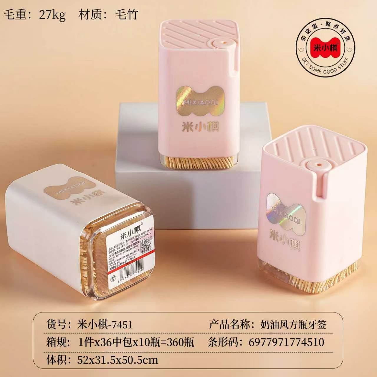 Colorful Square Bottle Toothpicks