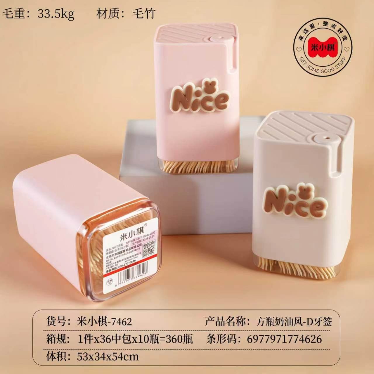 Cream Style Square Bottle Toothpicks