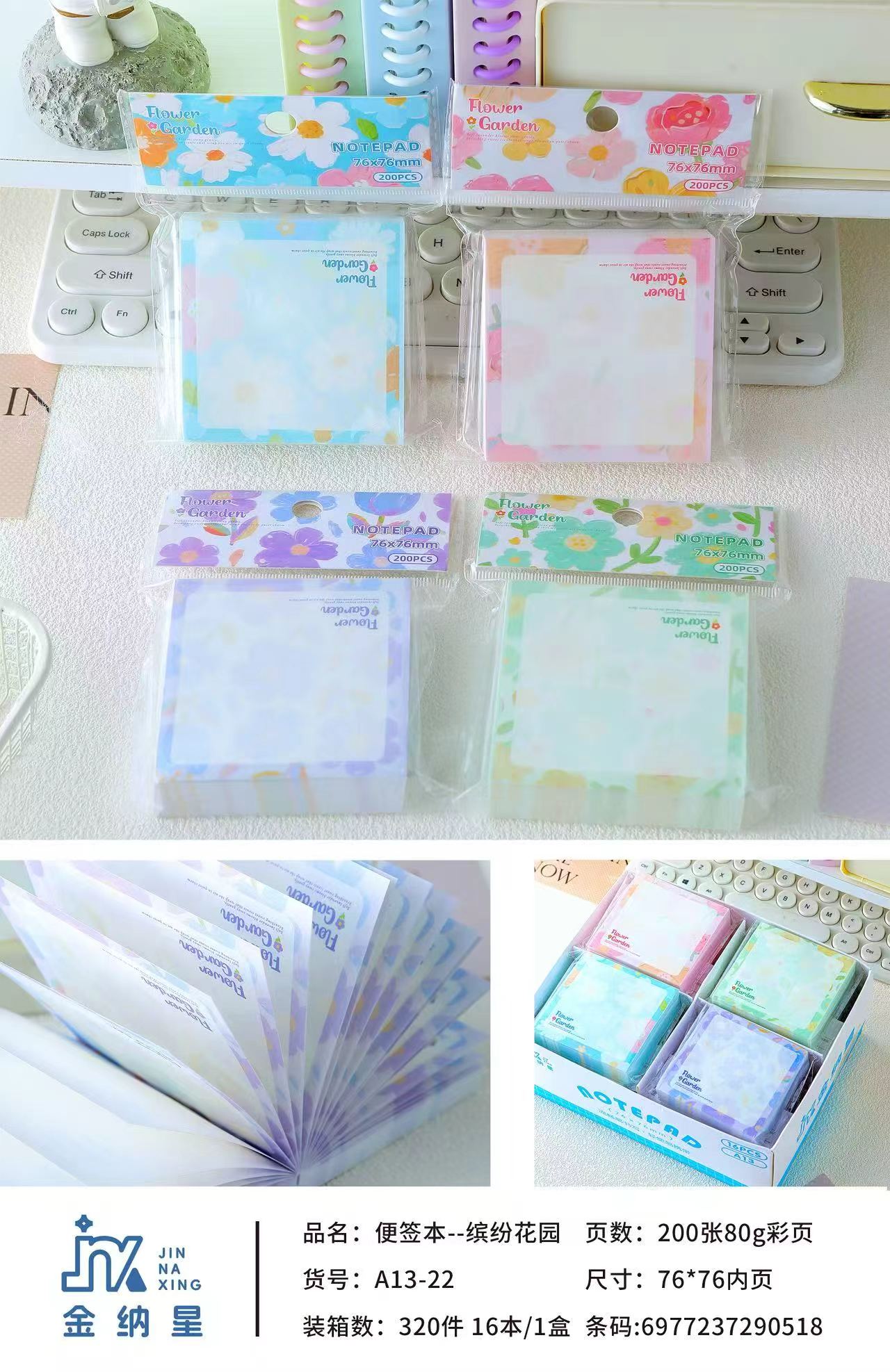 A13 Sticky Notes 200 Sheets