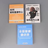 QYS-2660发疯文学口袋本 2