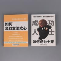 QYS-2660发疯文学口袋本 3