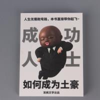 QYS-2660发疯文学口袋本 4