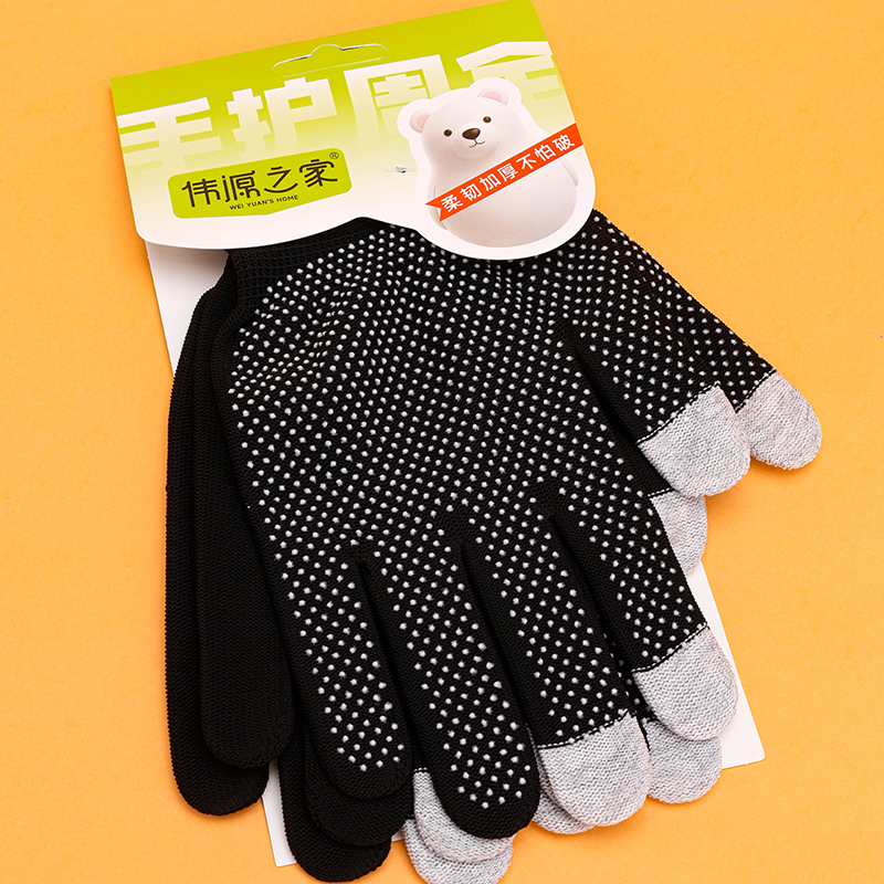 8702 touch screen non-slip protective gloves (2 pairs)