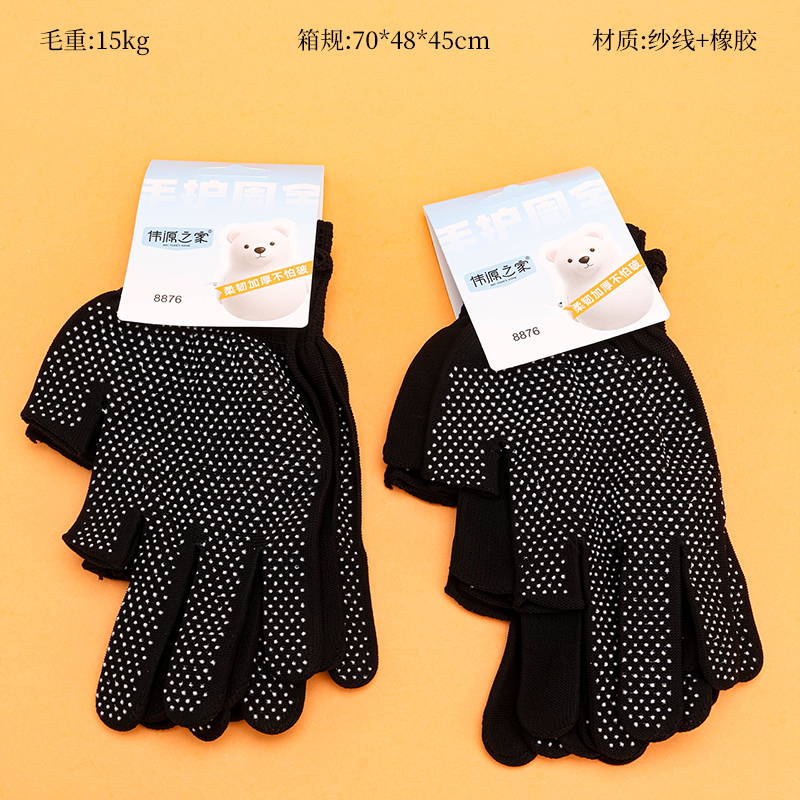 8876 broken finger non-slip protective gloves (3 pairs/6)