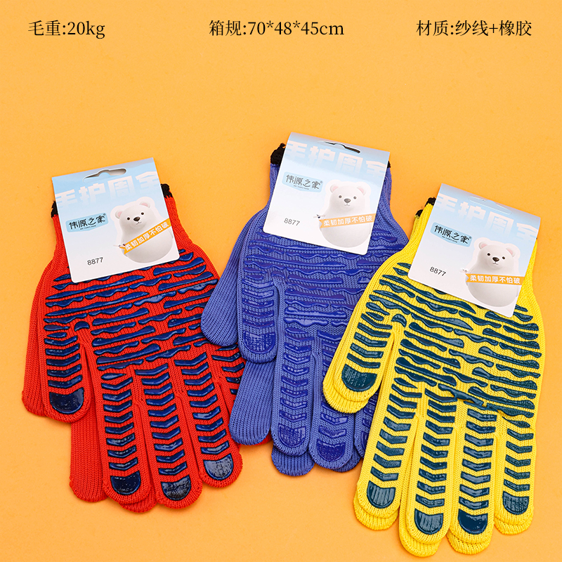 8877 colorful labor gloves (color random)