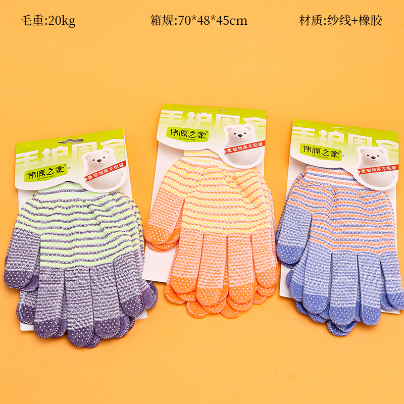 8703 zebra pattern non-slip labor protection gloves (2 pairs)