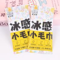 QYS冰感小毛巾 3