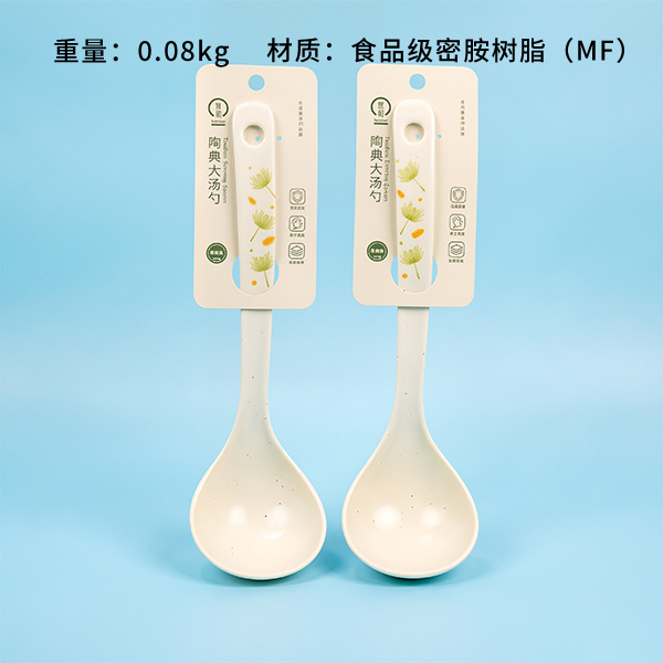 Ceramic Style Soup Ladle