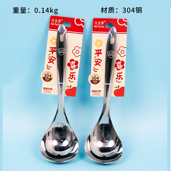 Thickened Spoon HT-H4442