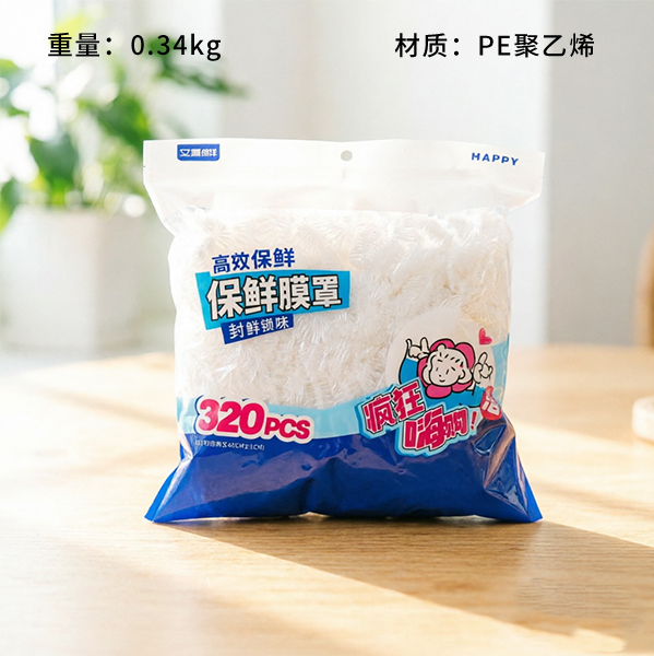 Disposable PE Plastic Wrap Covers 320 Count