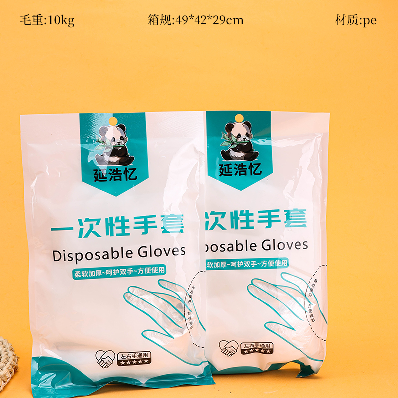 Yan Hao Yi Disposable PE Gloves 100pcs 3060200138