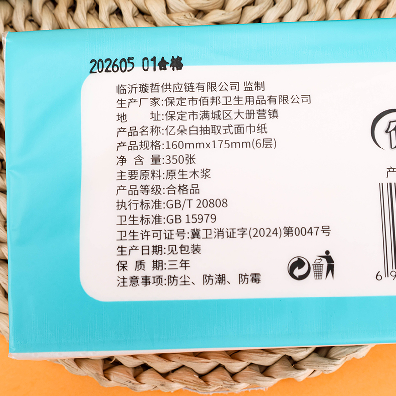 160x175mm Facial Tissue