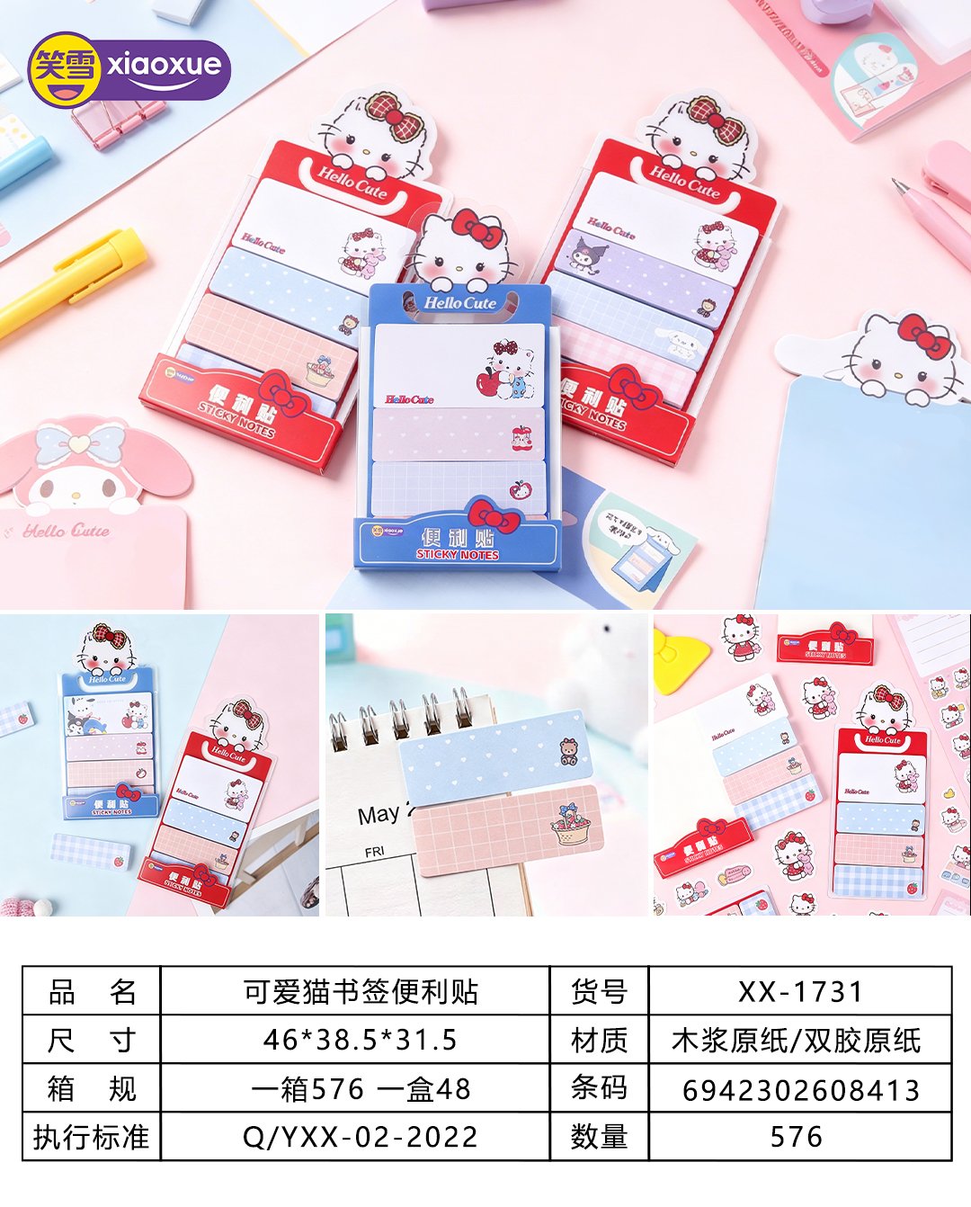 XX-1731 Cat