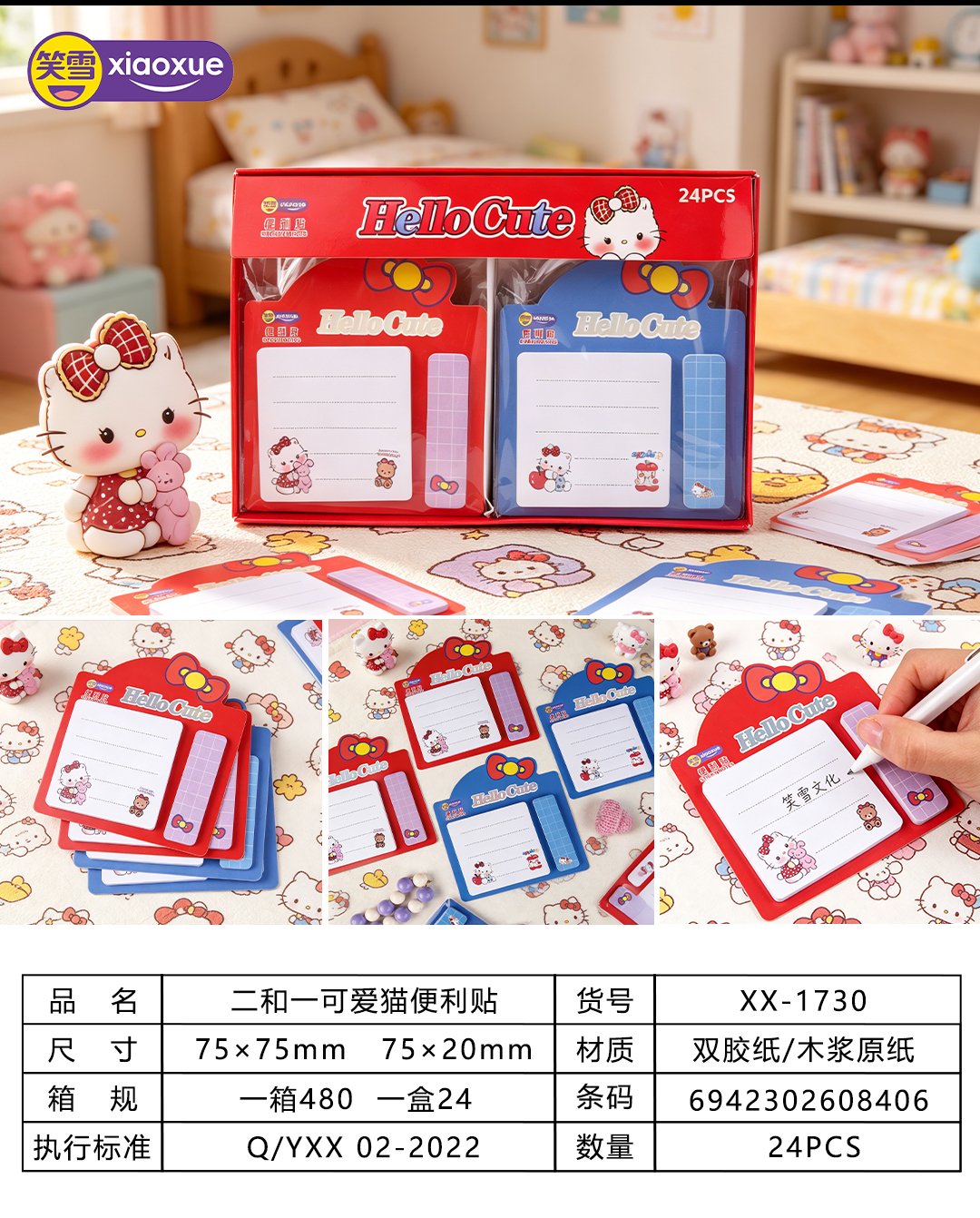 XX-1730 Cat