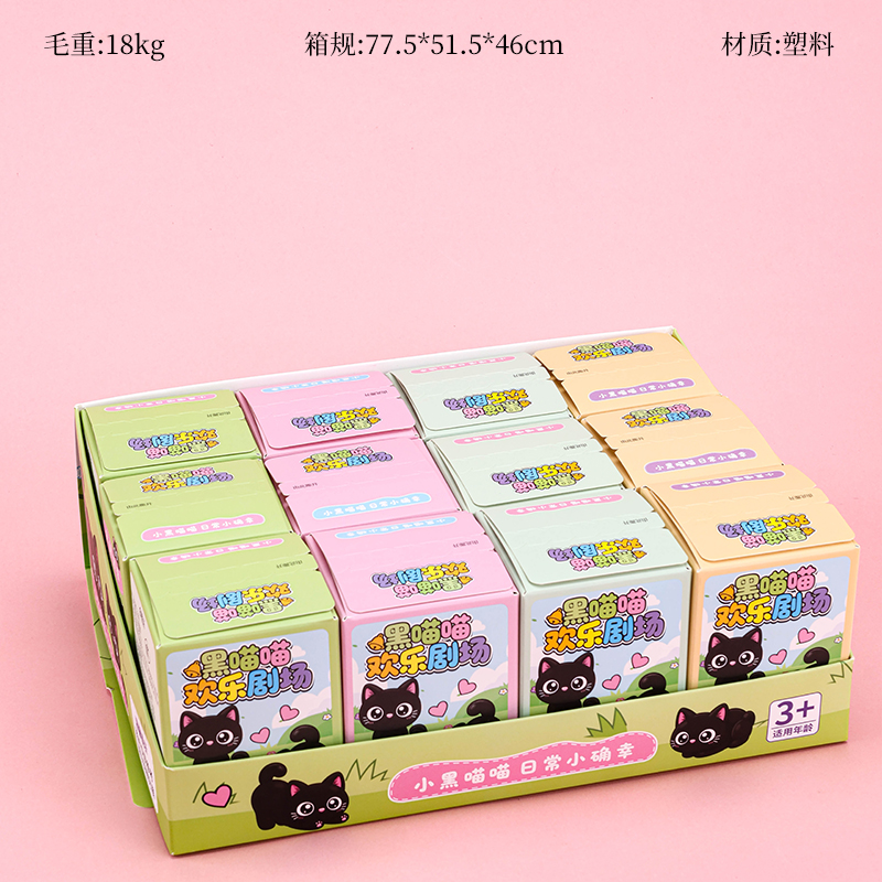 3109 Black Meow Happy Theater Blind Box Plastic 2191700111