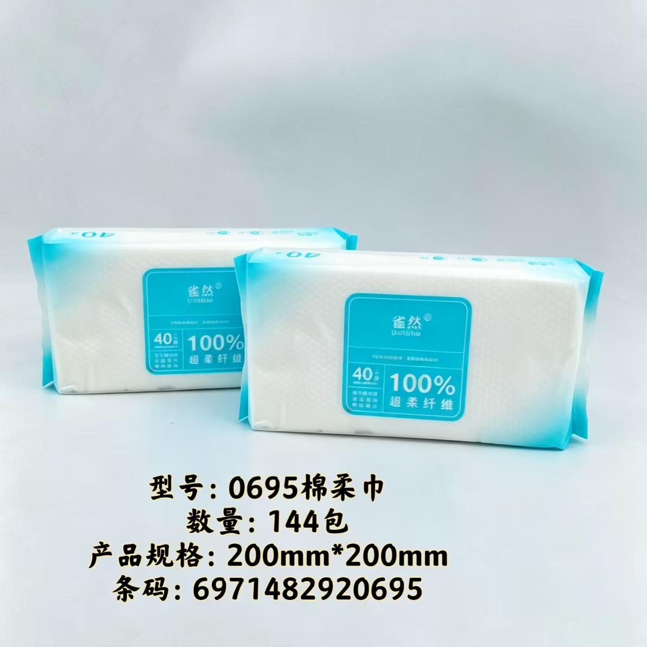 200x200mm Cotton Soft Towel