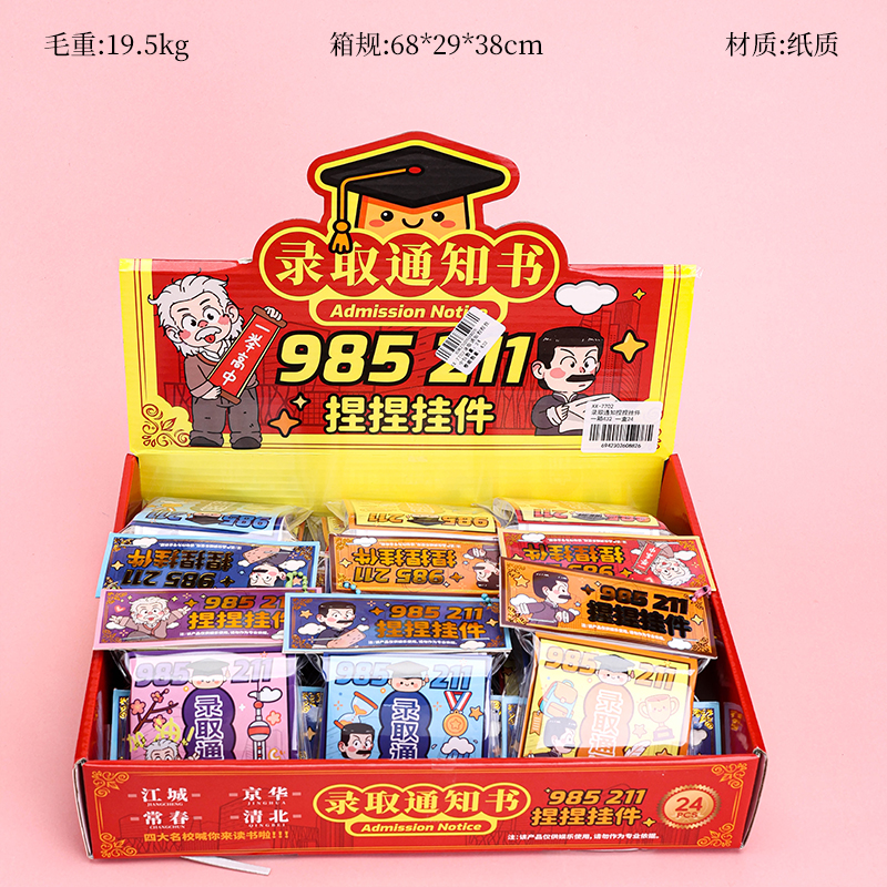 Admission Notice Squishy Bag Charm