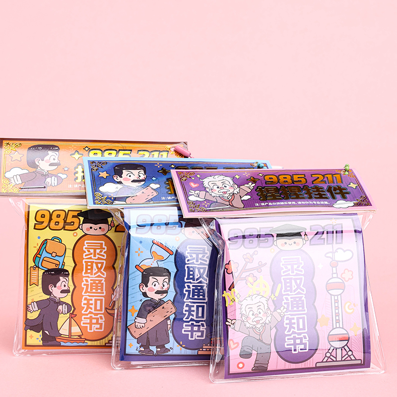 Admission Notice Squishy Bag Charm