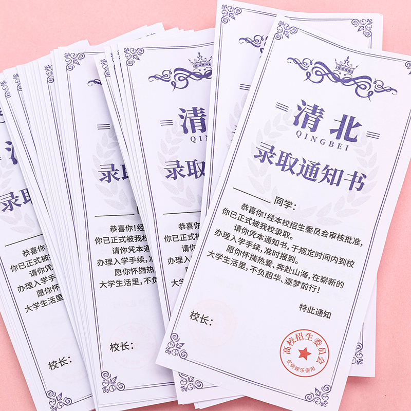 Admission Notice Squishy Bag Charm