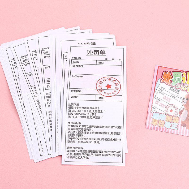 Prank Ticket Squishy Bag Charm