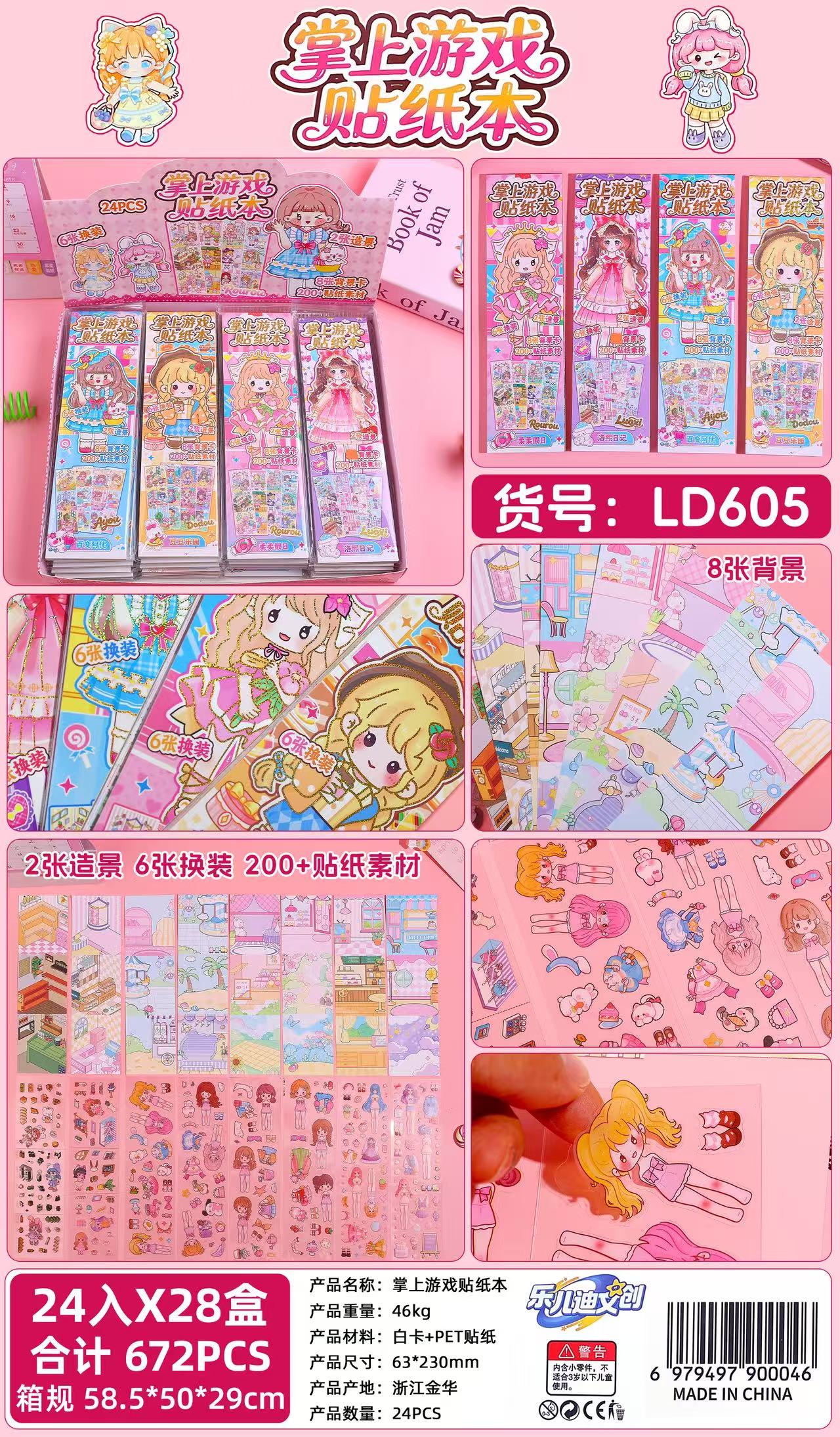 Handheld Game Sticker Book