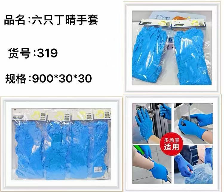 Six Pair Nitrile Gloves