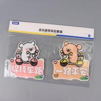 AYY反光装饰车贴套装 2