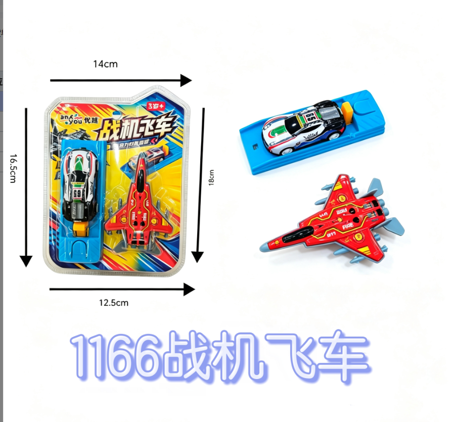 Toy Car