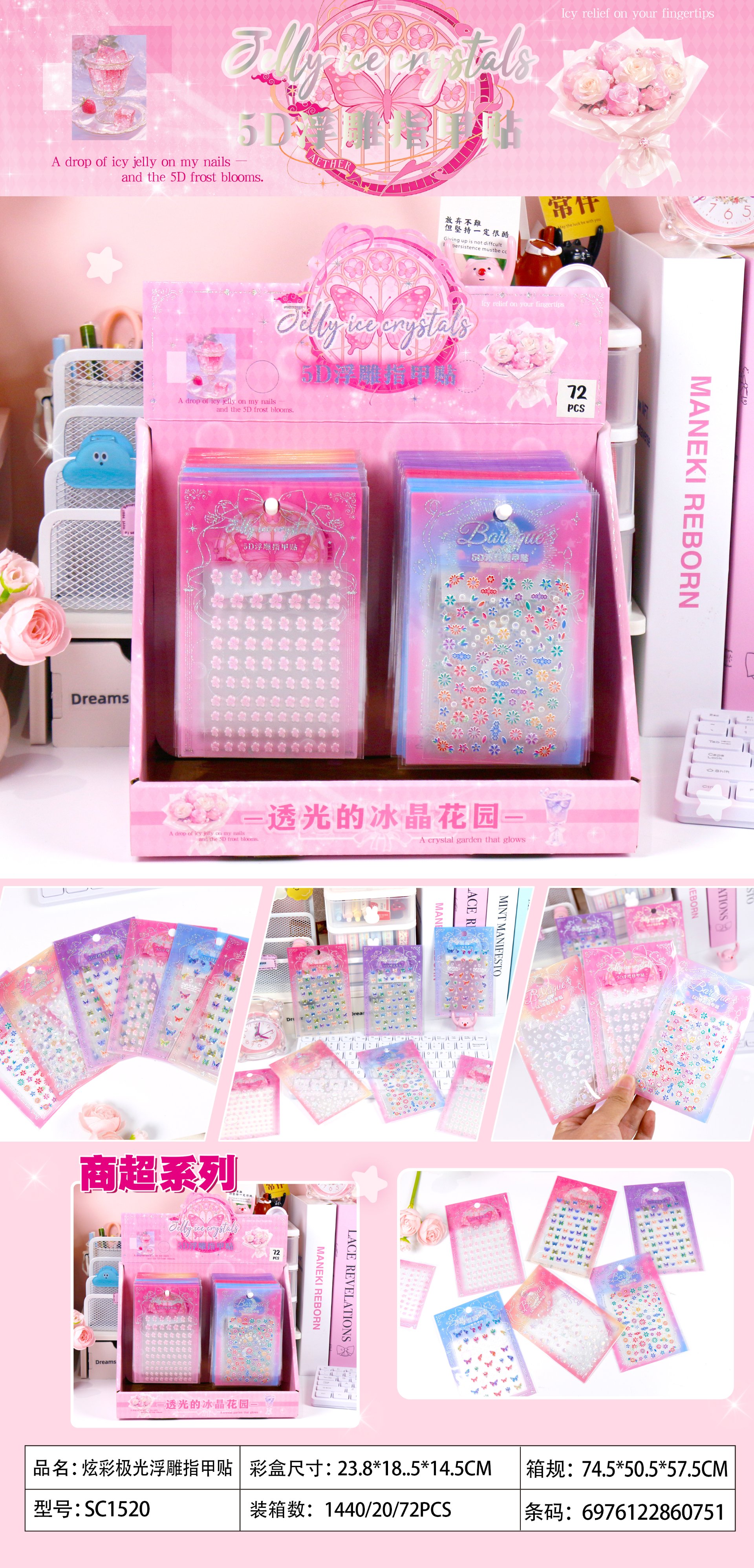 Holographic Aurora Embossed Nail Stickers SC1520