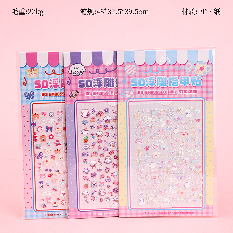 Embossed Nail Stickers SC1507