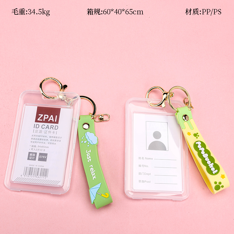 Small Cartoon Soft Rubber Rope Card Holder