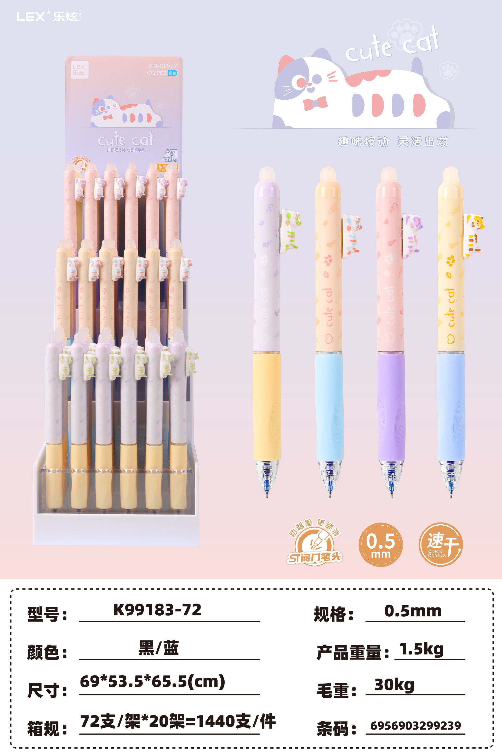 Cute Cat Gel Pen Blue