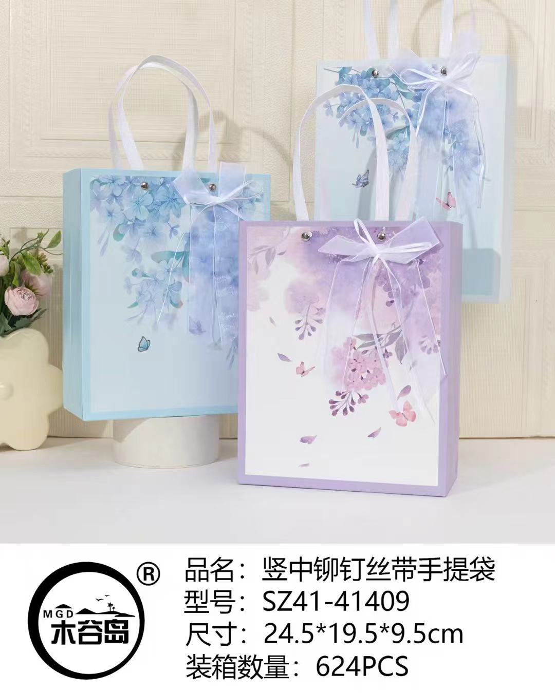 SZ41 Rivet Ribbon Vertical Medium Gift Bag