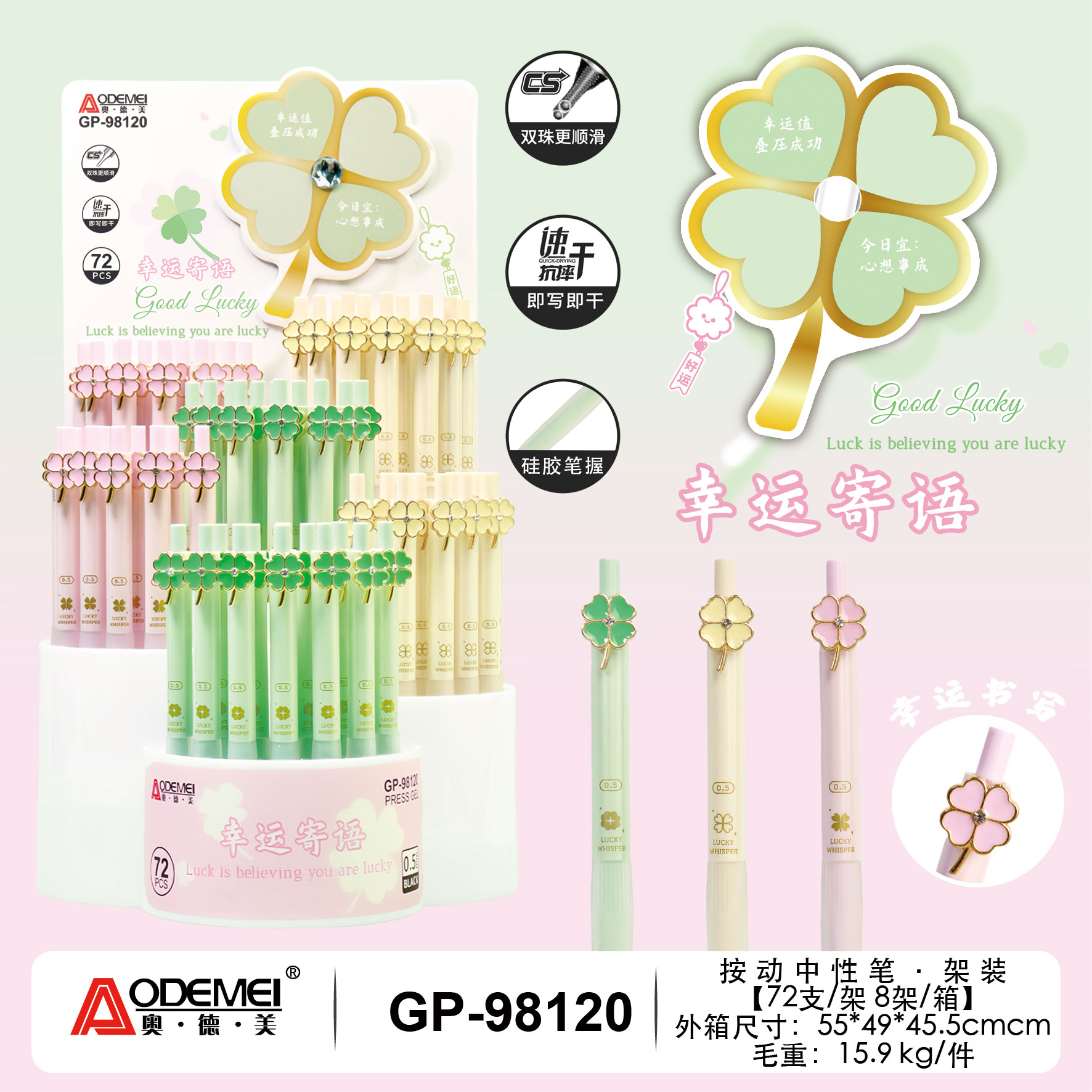 Push Action Gel Pen