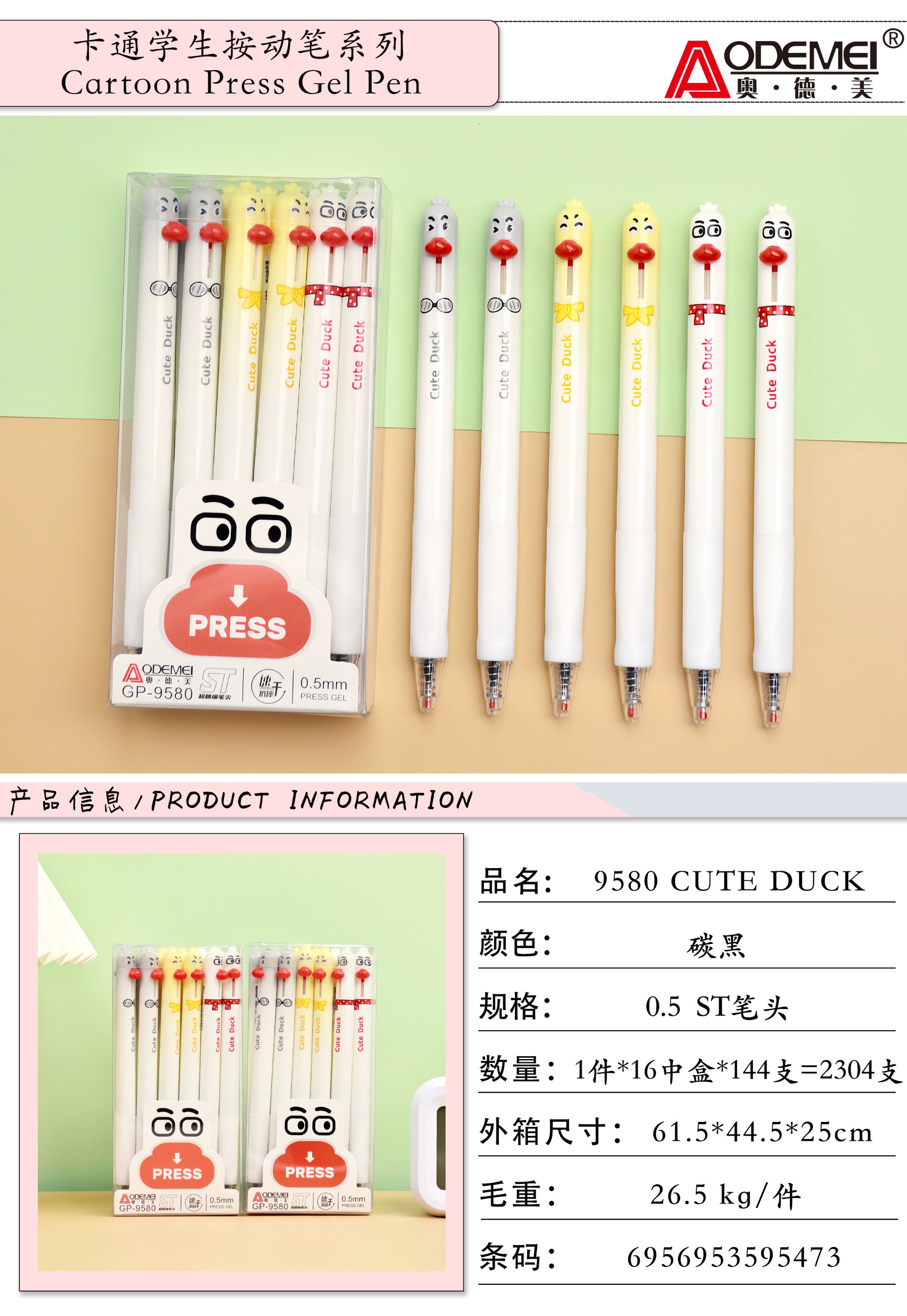Cartoon Push Gel Pen 0.5mm